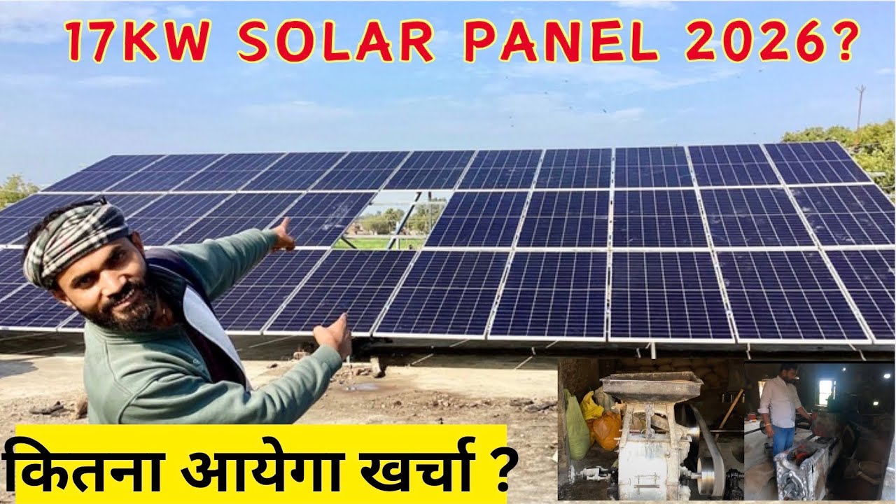 17Kw सोलर  लगवाने का कुल खर्चा 2024 ? | 17 kw vikram solar power system cost in 2024 | 17000W solar