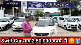 Cheapest Second Hand Car Show Room In Jaipur  | Car Junction || The Car Master  || Jaipur Car Bazaar