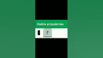 Как дозвониться до человека если у него выключен звук на телефоне