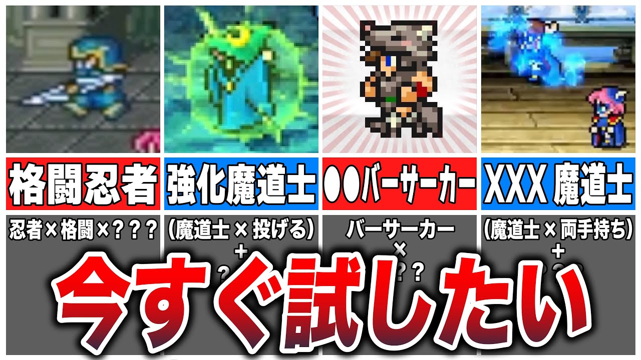 【FF5】意外と知らないガチで有能な「ジョブ・アビリティ・装備」の組み合わせ5選