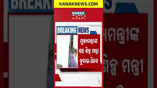 Odisha CM Dubai Visit | Chief Minister to Travel on September 6