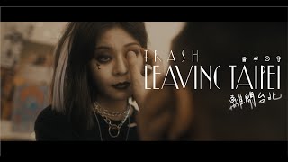 TRASH 《離開台北 LEAVING TAIPEI》 Official Music Video