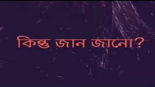 jani tumi asbe na fire sad song bangla sad song Jani Tumi Shovon D Costa
