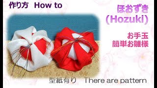 手軽でおしゃれに 手縫いで仕上がる手作りお手玉の簡単な作り方講座 暮らし の