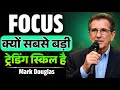 FOCUS क्यों सबसे बड़ी Trading Skill है | Mark Douglas Trading Psychology Explaned In Hindi | Speech