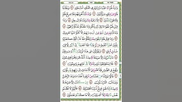 سورة يس الآية 41 الى الآية 54 #المصحف #الرحمن #القرآن_الكريم