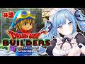 〖 ドラゴンクエストビルダーズ 〗#3 完全初見！アレフガルドを復活させるぞ✧*｡※ネタバレあり〖 透乃おと / Varium 〗