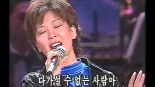 1995년KBS열린음악회/애모/이희진