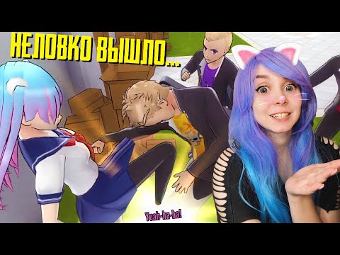 Видео: ГУСИ НЕ ПРИНЯЛИ МЕНЯ В БАНДУ 😅 Yandere Simulator #10