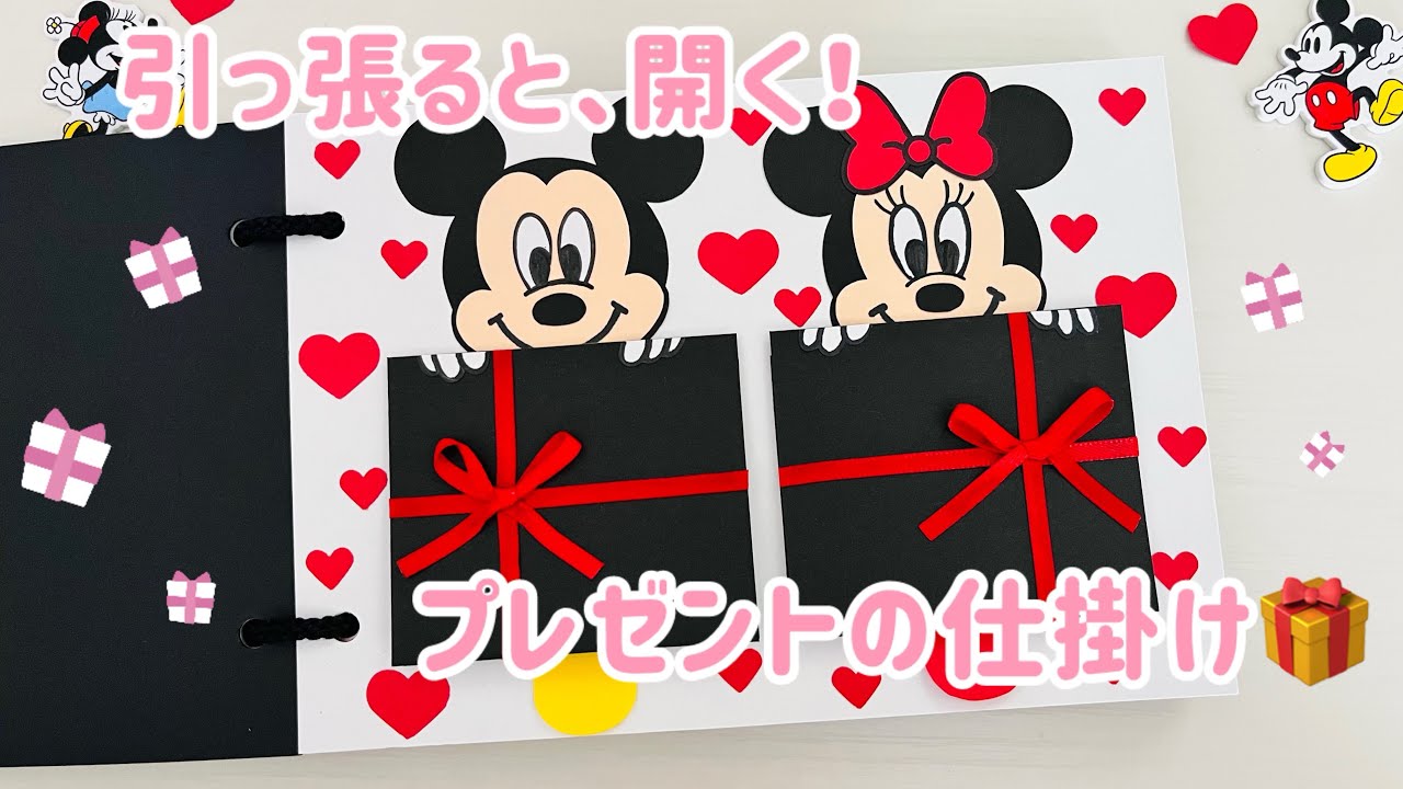 ももせ。 アルバム 仕掛け プレゼント パーツ 手作り ももせ。様専用 アルバム 仕掛け プレゼント パーツ 手作り 【手作り