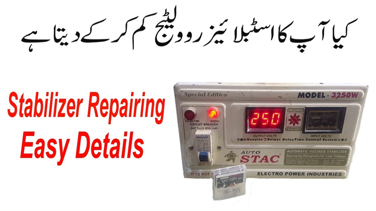 Stabilizer Repairing \ Digital Voltmeter For stabilizer In Urdu Hindi