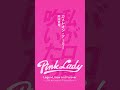 M10. カメレオン・アーミー / #鈴木愛理