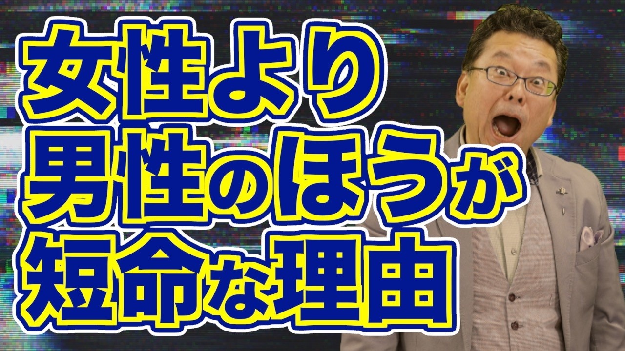 男性よりも女性のほうが元気で長生きな理由【精神科医・樺沢紫苑】