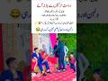 Friends Trolled the Groom on Wedding Day 😂🧹 | Funny Pakistani Wedding Moment