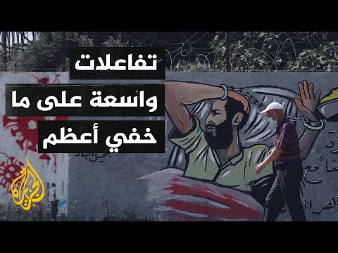 #ما_خفي_أعظم يبث تفاؤلا باقتراب عملية تحرير الأسرى