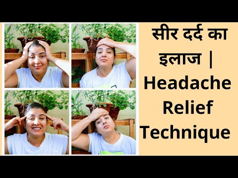 सिर-दर्द-का-इलाज-|-headache-relief-technique-|-sir-dard-kaa-ilaj
