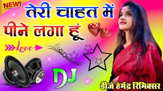 Teri Chaahat Main | Pine Laga Hoon 💖 Dj Remix Song Old Hindi Dj Dholki Mix Song Instagram Viral 