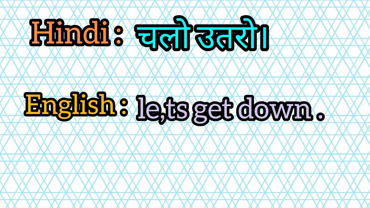 Hindi to English translation video 