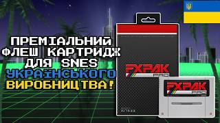 НАЙПОТУЖНІШИЙ флеш картридж для Super Nintendo! Огляд FX Pack Pro від Krikzz & Ikari01