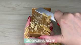 Брусочек хозмыла
