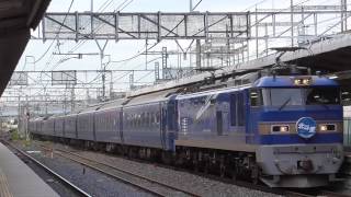 【JR】2レ EF510-514+24系12B「寝台特急北斗星号」 久喜
