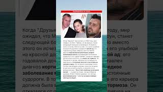 Мэтт Леблан: величайшая роль отца