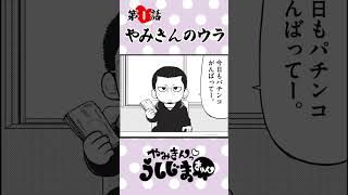 ハッピー！（15）