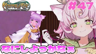 【#MoE #47  】ソロになったから何しようかな～？【#D鯖 #MasterofEpic 】