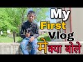 My first vlog      my first vlog  ayodhya crazy vlog