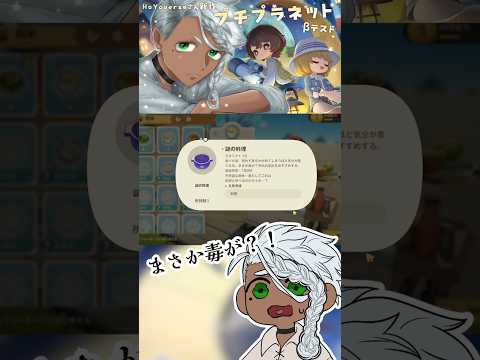 【プチプラネット】ファイナルβテストやってみた2【配信切り抜き】 #vtuber #プチプラネット # プチプラネット事前登録 #プチプラネット創造部の配信サムネイル
