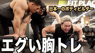 大胸筋がデカくなる最強の種目はコレです。