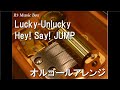 Lucky-Unlucky/Hey! Say! JUMP【オルゴール】 (ドラマ「頭に来てもアホとは戦うな」主題歌)