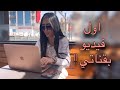 مين انا وشو عمري وشو عم اعمل هون 