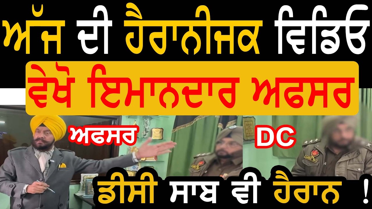 ⁣Manukhta Di Sewa!! Office Meet DC Civil Surgeon Hosting Sir Jainder Singh  - Punjabi TV Canada