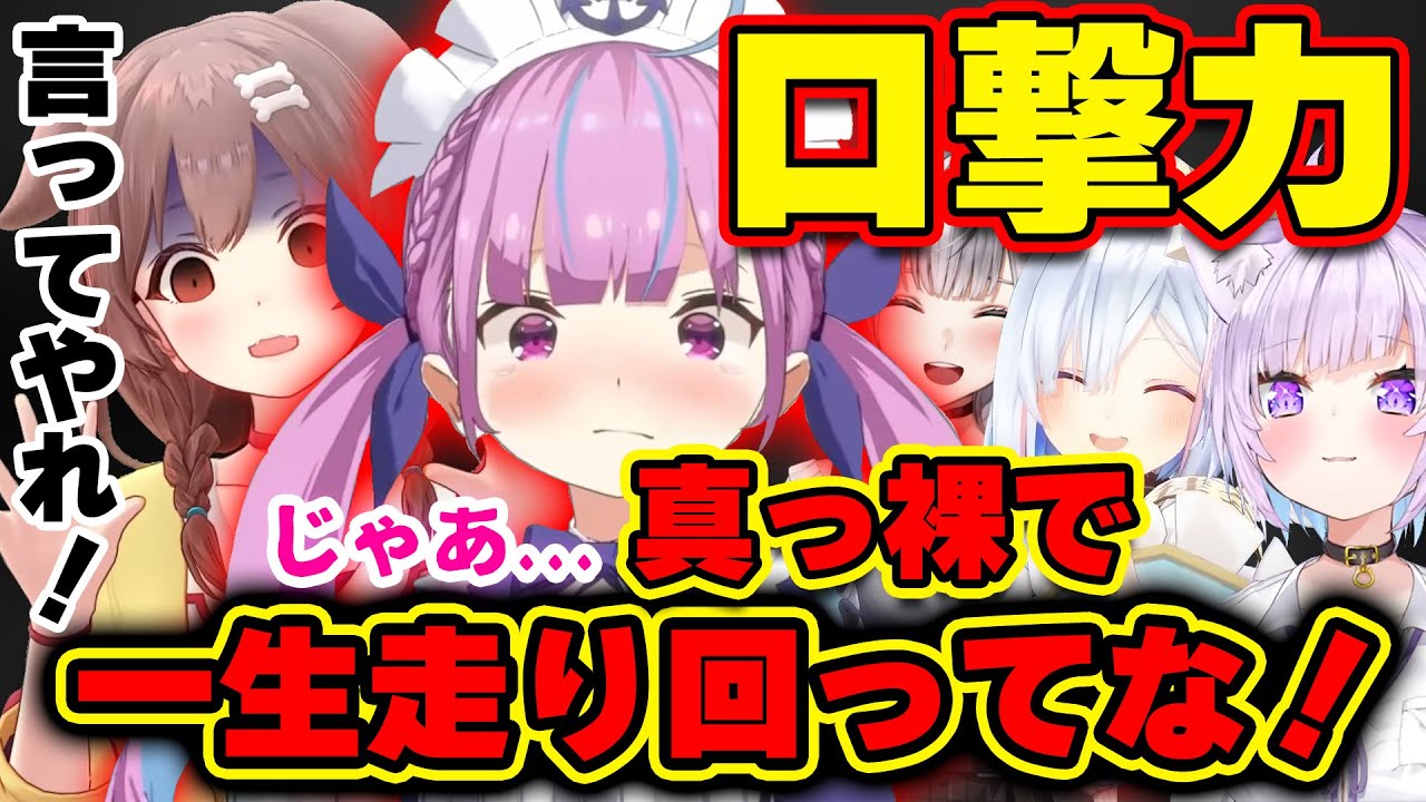 【面白まとめ】勢いで口撃力が高くなって爆笑を巻き起こすホロメン・配信まとめ【ホロライブ切り抜き/戌神ころね/天音かなた/桐生ココ/湊あくあ/白銀ノエル/大空スバル/猫又おかゆ/桃鈴ねね/桐生ココ】