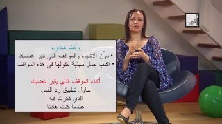 Afham TV With Alyaa Gad | نوبات الغضب Anger Management