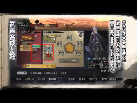 Sengoku Basara 4 - Gameplay Trailer - PS3