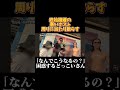 次回はっけよい、のこった#shorts