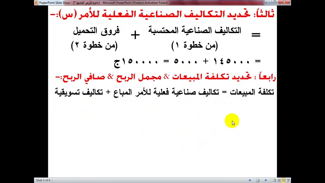 Система калькуляции себестоимости производственных заказов