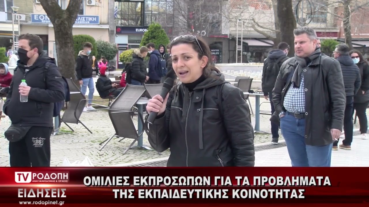 ΔΕΛΤΙΟ ΤΕΤΑΡΤΗ 23 02 2022 ΜΕ ΤΟΝ ΔΗΜΗΤΡΗ ΚΑΤΕΝΙΖΟΓΛΟΥ TV ΡΟΔΟΠΗ ΑΜΘ