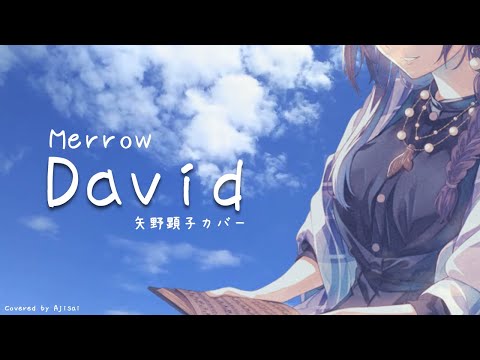 [めろう] David (矢野顕子 カバー) [NEUTRINO]