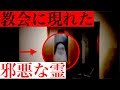 【旧・こわ動】海外心霊映像TOP3｜パート2