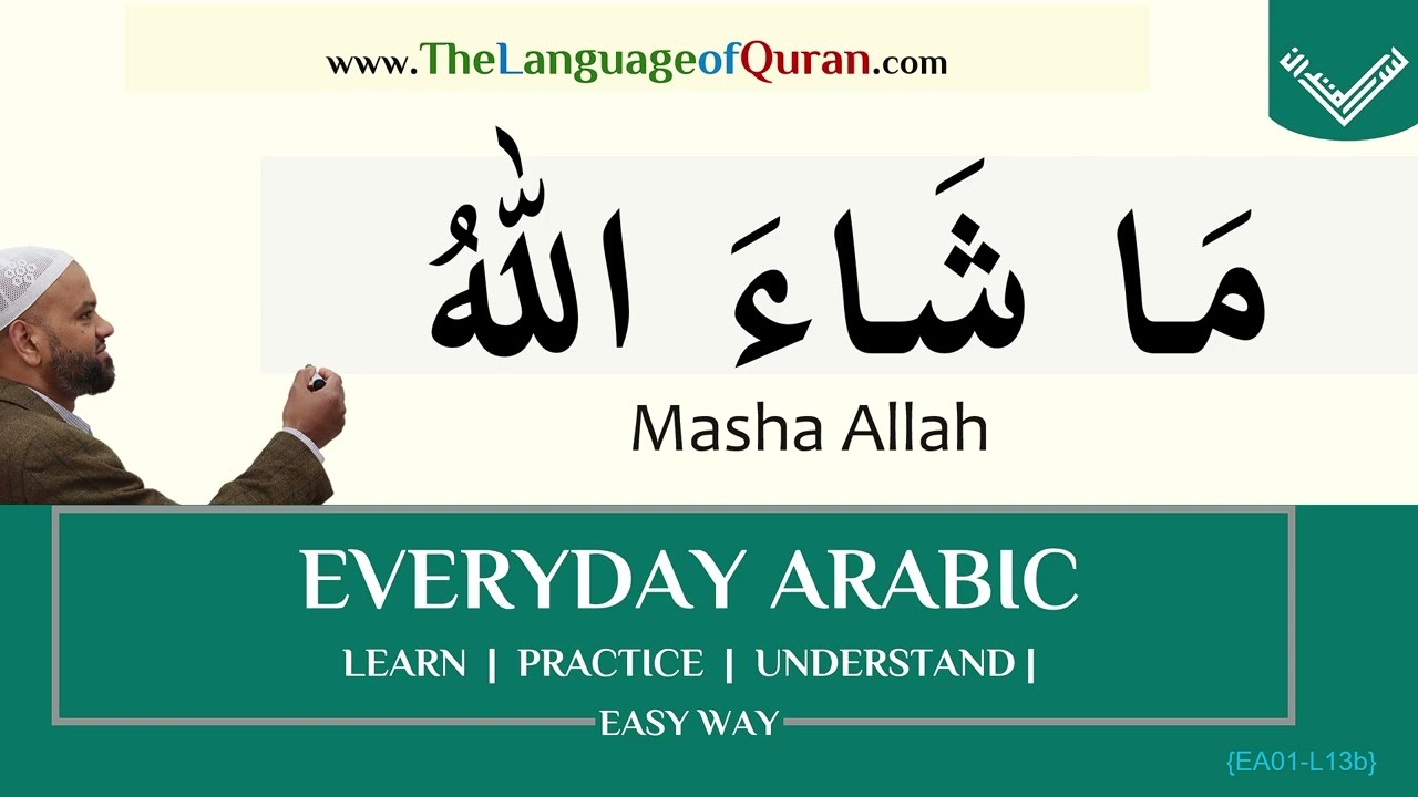 Masha Allah مَا شَاءَ الله meaning & message {EA01-L13b} - YouTube