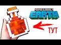 Бутылка с минифигурками Minecraft Earth