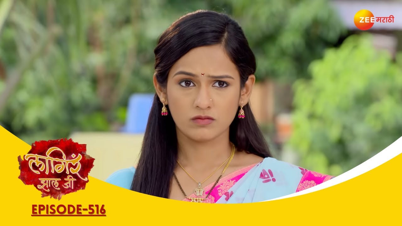 EP 516Лагира Жала Джи - Индийское маратхи -телешоу - Же маратхи