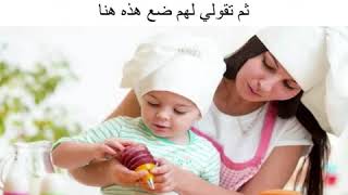 تعليم الاطفال ترتيب المنزل screenshot 5