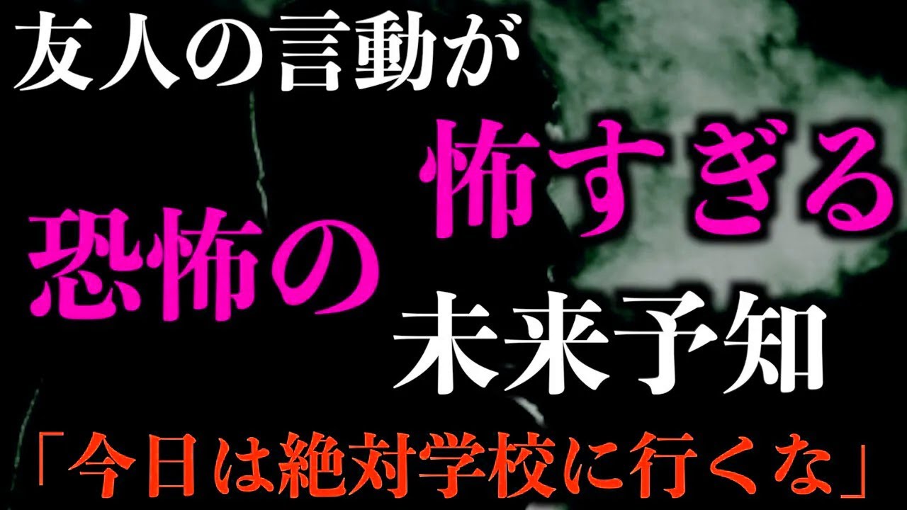 【ゆっくり朗読】【未来予知？】友人の言動が怖い。2chの怖い話「孤独な幼馴染」「おまえらは負ける」「古い家の物置」「白い顔のやつ」「壁掛け時計」「バッグの中身」「武士の霊」【2ch怖いスレ】【ホラー】