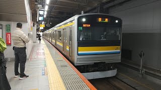 205系1100番台T19編成OM出場回送警笛を鳴らして新宿駅発車