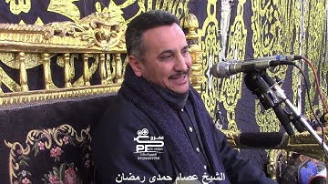 جوابات لفضيلة القارئ الشيخ عصام حمدى رمضان