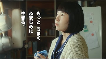 映画『ふまじめ通信』予告編
